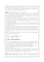 [인터넷] 블로그(Blog)에 대하여..-7