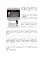 [인터넷] 블로그(Blog)에 대하여..-8