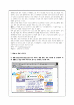 [인터넷] 블로그(Blog)에 대하여..-10