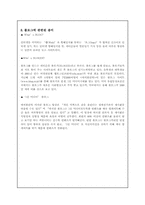 [인터넷] 블로그(Blog)에 대하여..-13