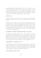 [사회윤리]계약결혼의 실상과 문제점-3