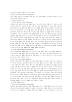 [사회윤리학]안락사- 끊임없는 찬반논쟁의 역사-2