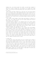 [정보통신]인터넷과 하이퍼텍스트로 본 인쇄서적의 종말에 대한 견해-2