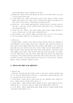[윤리학]살 권리와 죽을 권리의 끊임없는 논쟁-안락사-2
