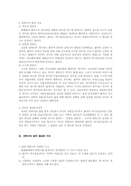 [윤리학]살 권리와 죽을 권리의 끊임없는 논쟁-안락사-3