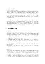 [윤리학]살 권리와 죽을 권리의 끊임없는 논쟁-안락사-4