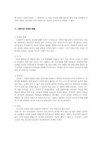 [윤리학]살 권리와 죽을 권리의 끊임없는 논쟁-안락사-5