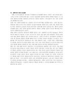 [윤리학]살 권리와 죽을 권리의 끊임없는 논쟁-안락사-6