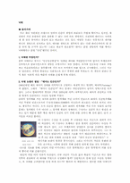[사회윤리학]낙태의 후유증과 시술방법-1