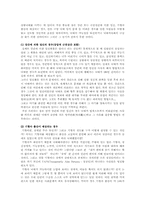 [사회윤리학]낙태의 후유증과 시술방법-3