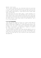 [사회윤리학]낙태의 후유증과 시술방법-4
