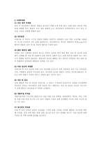 [사회윤리학]낙태의 후유증과 시술방법-5