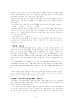 [예술가]영화 취화선으로 본 오원장승업에 대하여-2