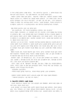 [예술가]영화 취화선으로 본 오원장승업에 대하여-3