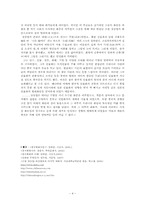 [예술가]영화 취화선으로 본 오원장승업에 대하여-4