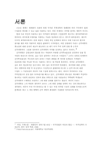 [약학개론]국내 의약품시장에서 국산제품 점유율의 실태와 개선방안-3
