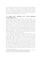 [약학개론]국내 의약품시장에서 국산제품 점유율의 실태와 개선방안-14
