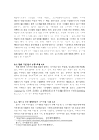 [약학개론]국내 의약품시장에서 국산제품 점유율의 실태와 개선방안-15