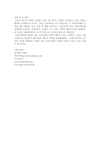 [성정체성]트렌스젠더를 보는 시각에 대해-4