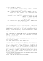 [음양사상]패미니즘과 동양사상의 만남에 대해-2