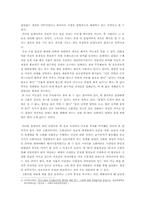 [음양사상]패미니즘과 동양사상의 만남에 대해-3