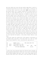[음양사상]패미니즘과 동양사상의 만남에 대해-4