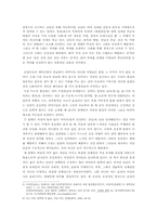 [음양사상]패미니즘과 동양사상의 만남에 대해-5