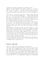 [사이버공간]사이버스페이스에서의 정보의 집중과 권력-4