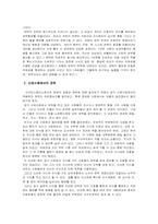 [사이버공간]사이버스페이스에서의 정보의 집중과 권력-5