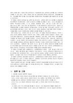 [사이버공간]사이버스페이스에서의 정보의 집중과 권력-12