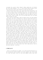 [여성학]`다른목소리`를 읽은 후 패미니스트적 관점-5