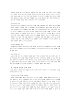 [국가보안법]국가보안법의 내용과 개폐에 관한 논의-10