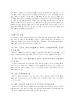 [국가보안법]국가보안법의 내용과 개폐에 관한 논의-11