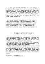 ISD(체계적 교수설계), CBT/WBT, 학습조직 및 HDR담당자의 역량-4