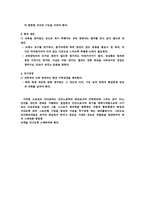 ISD(체계적 교수설계), CBT/WBT, 학습조직 및 HDR담당자의 역량-7