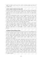 [인사관리] SK주식회사의 교육훈련제도-17