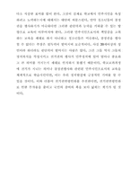 [법학개론]청소년 선거권 확대에 대한 논의-11