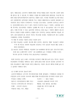 [광고분석] `트라이` TV광고분석-4