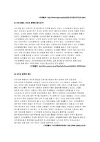 [기독교윤리]사이버중독에 관한 사례조사 및 윤리적 고찰-4