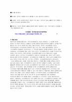 [기독교윤리]사이버중독에 관한 사례조사 및 윤리적 고찰-6