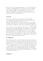 [기독교윤리]사이버중독에 관한 사례조사 및 윤리적 고찰-9