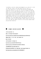 [기독교윤리]사이버중독에 관한 사례조사 및 윤리적 고찰-10