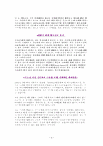 [성범죄]청소년 성범죄자의 신상 공개-2