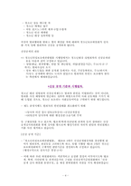 [성범죄]청소년 성범죄자의 신상 공개-4