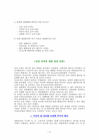 [성범죄]청소년 성범죄자의 신상 공개-8