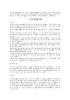 [성범죄]청소년 성범죄자의 신상 공개-10