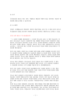 [성범죄]청소년 성범죄자의 신상 공개-11
