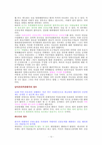 [성범죄]청소년 성범죄자의 신상 공개-13