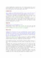 [성범죄]청소년 성범죄자의 신상 공개-14