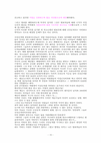 [성범죄]청소년 성범죄자의 신상 공개-18